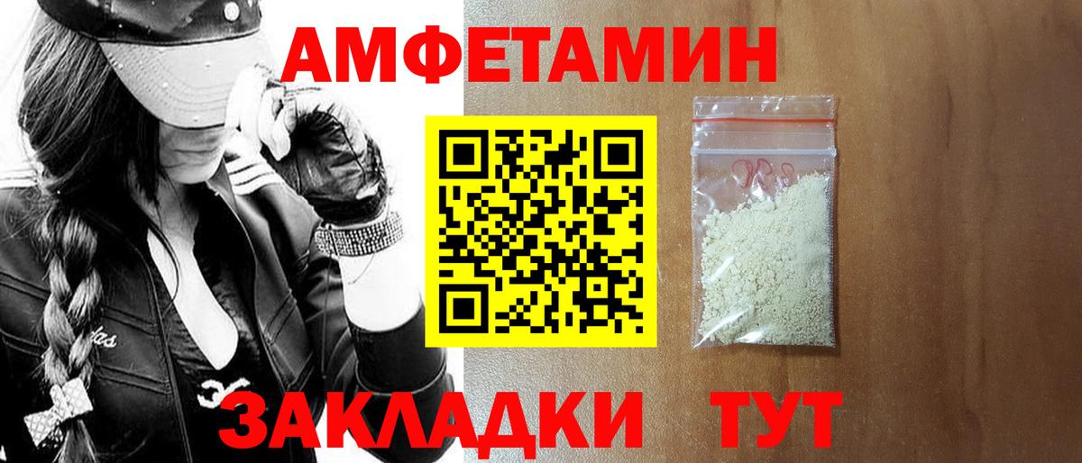 Amphetamine VHQ Тайшет