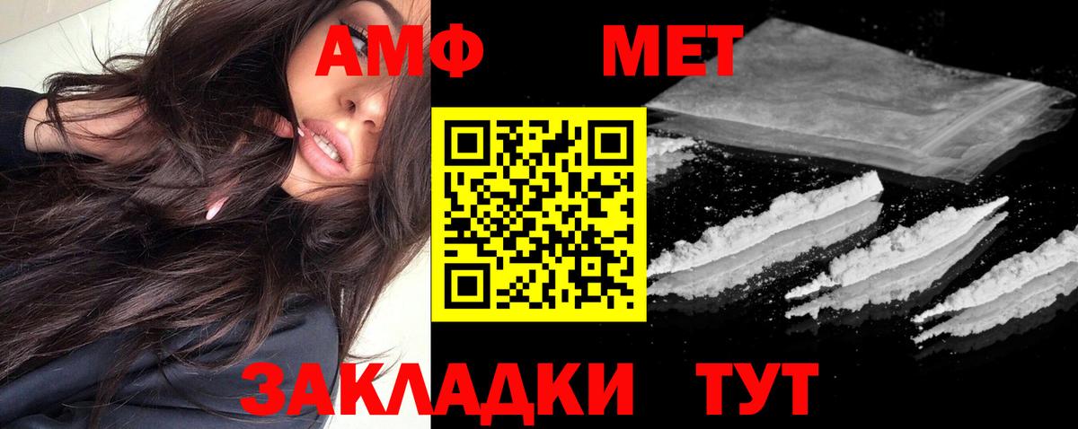 Амфетамин VHQ  АМФ  АМФЕТАМИН  Вход с VPN  Тайшет 