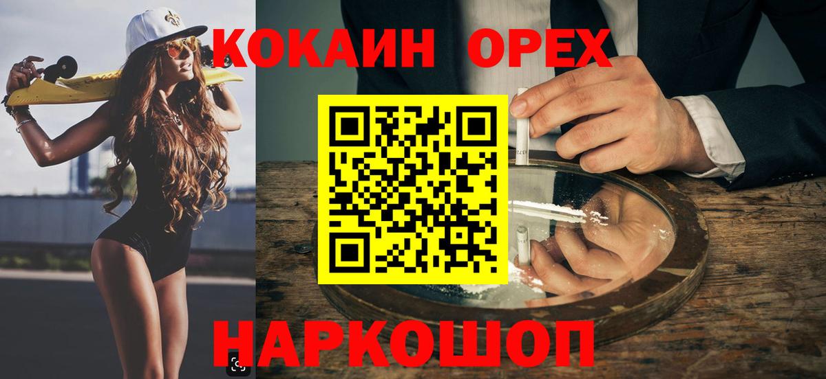 Тайшет  Cocaine Перу  COCAIN Колумбийский  Вход с VPN 