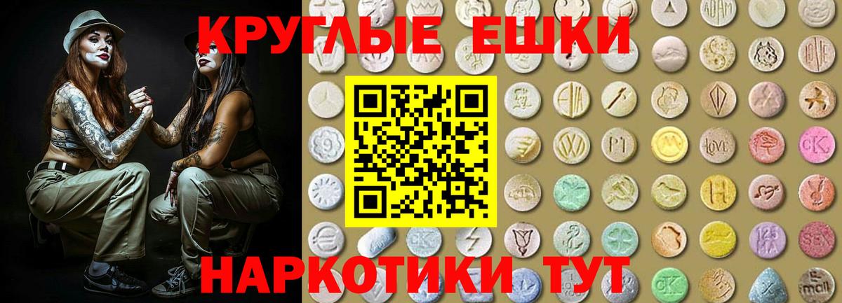 Экстази 300 mg  наркотики  Вход с VPN  Тайшет  Ecstasy Cube 