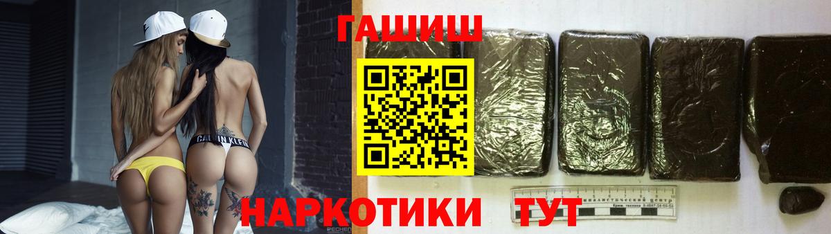 ГАШ убойный Тайшет