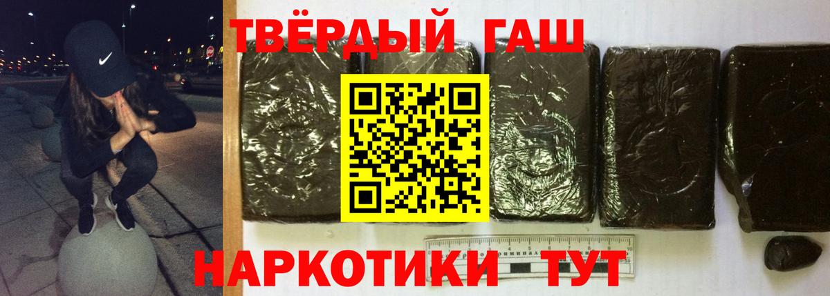 Тайшет  ГАШИШ Ice-O-Lator  купить  цена  ГАШИШ  Гашиш гарик  Вход с VPN 