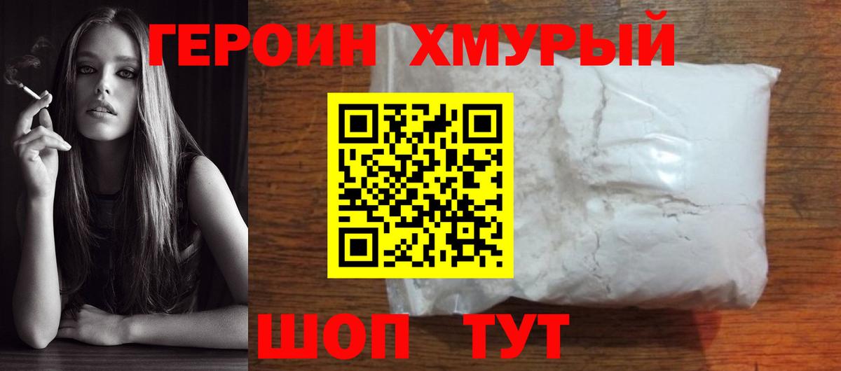 Тайшет  Героин белый  Вход с VPN 