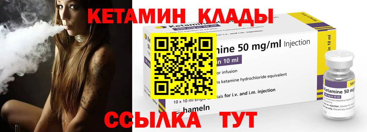 Тайшет  КЕТАМИН VHQ  ОМГ ОМГ ТОР  Вход с VPN 