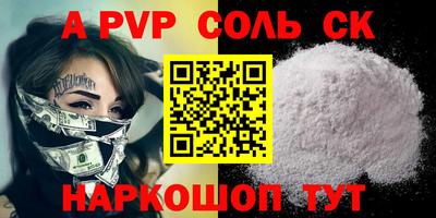 крисы Партизанск