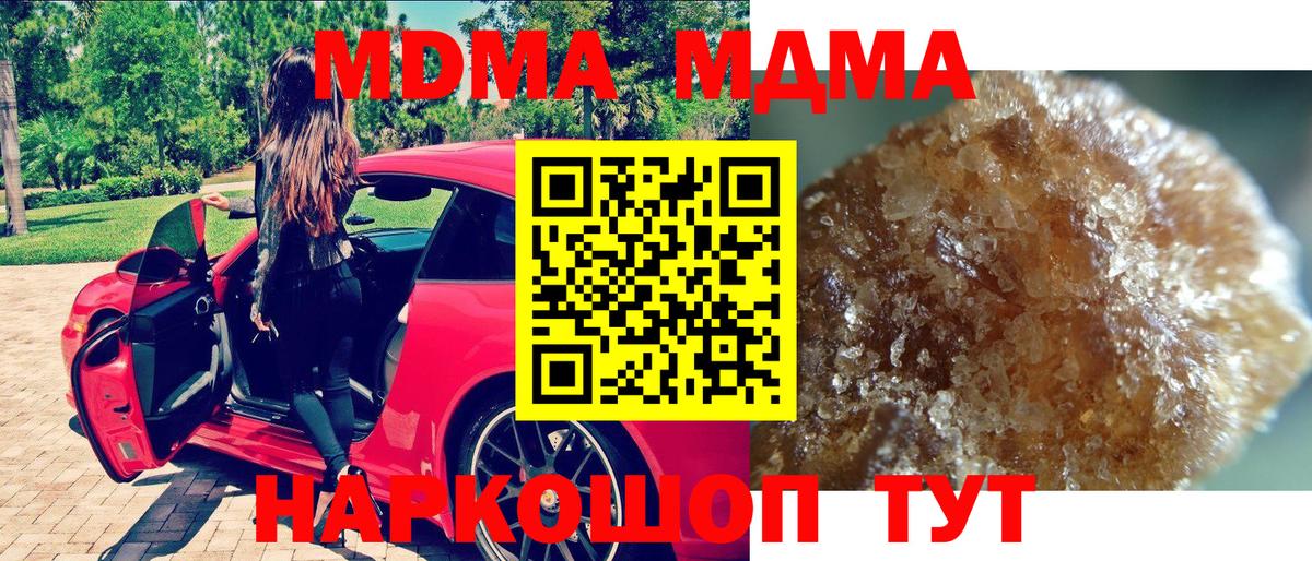 Тайшет  MDMA  Вход с VPN  МДМА кристаллы  МДМА Molly 