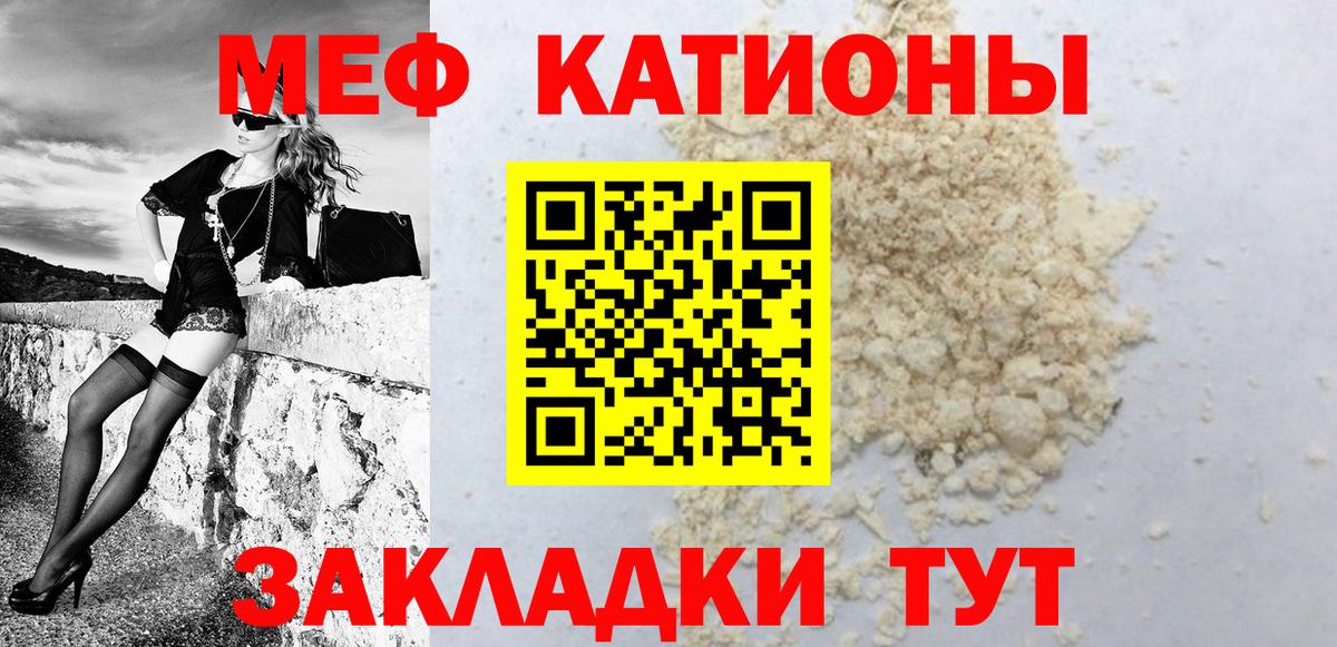 Меф  Вход с VPN  Тайшет  Меф мяу мяу  Меф 