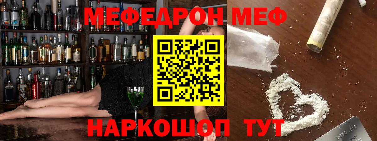 МЕФ  Тайшет