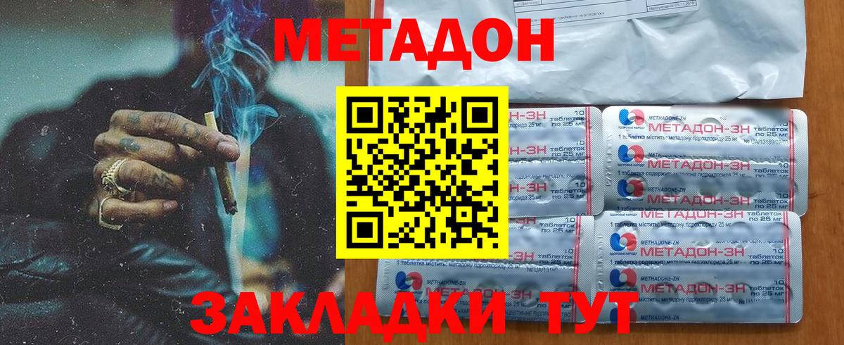 Тайшет  ссылка на мегу как зайти  МЕТАДОН кристалл  Вход с VPN  Метадон VHQ 