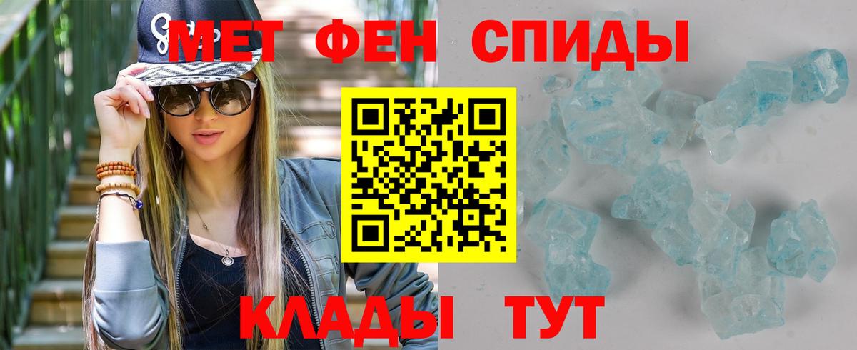 Тайшет  МЕТАМФЕТАМИН винт  Вход с VPN 