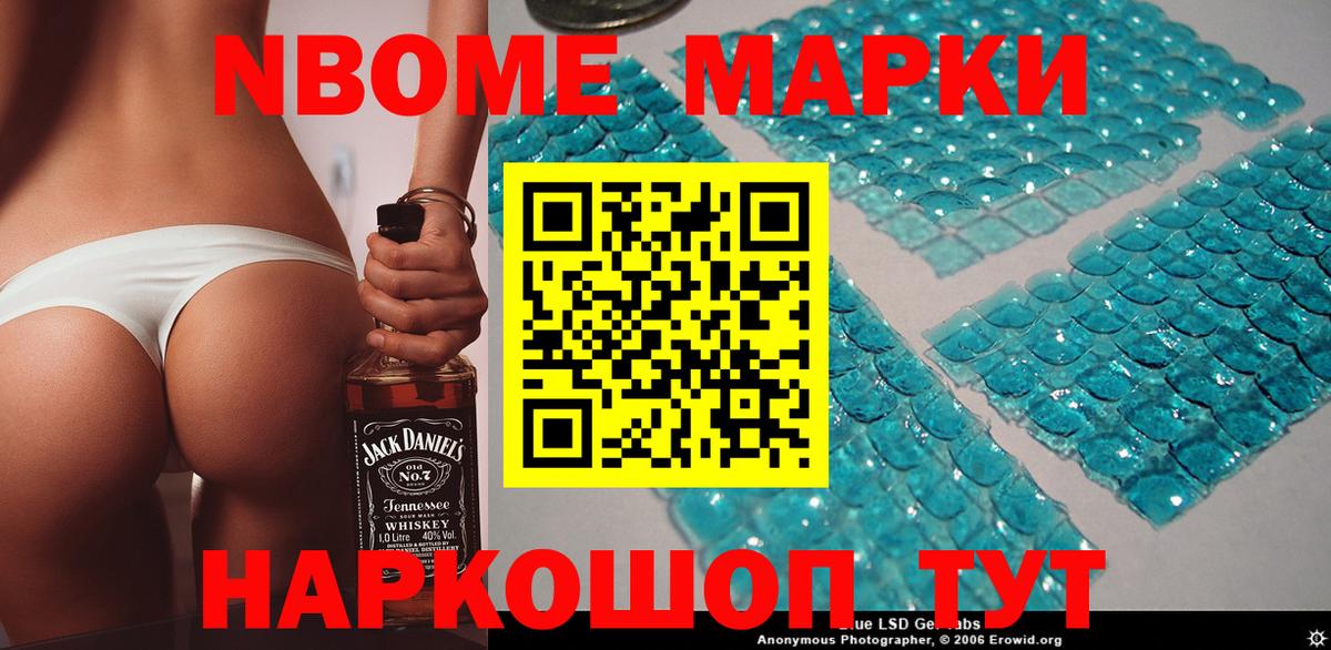 Тайшет  Марки 25I-NBOMe 1500мкг  Вход с VPN 