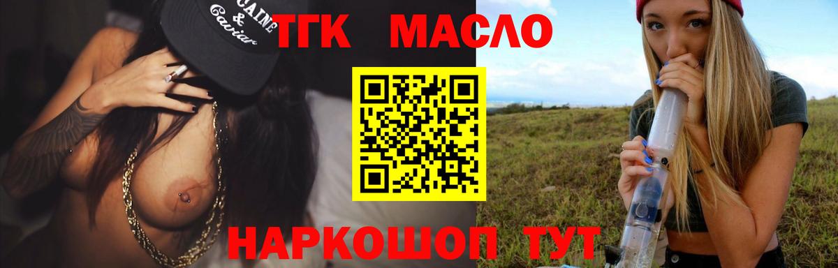 Дистиллят ТГК жижа  Вход с VPN  ТГК Wax  Тайшет 